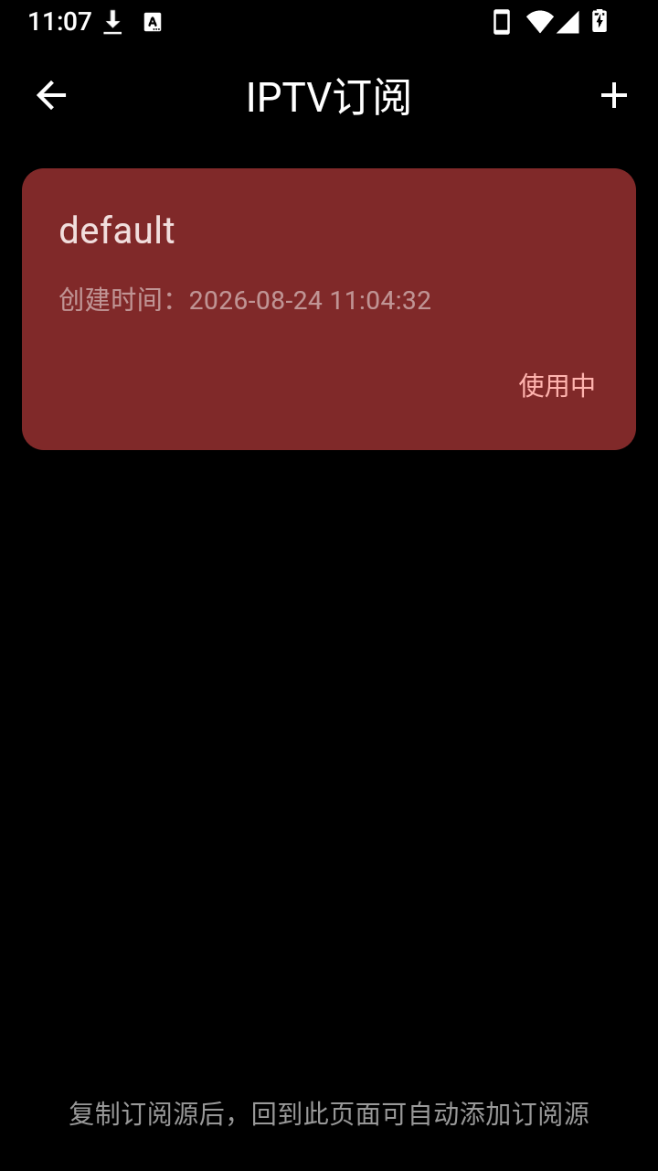 极简TV手机版 截图1