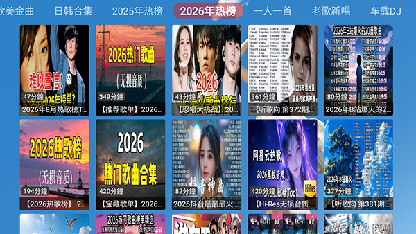 XG音乐台 截图4