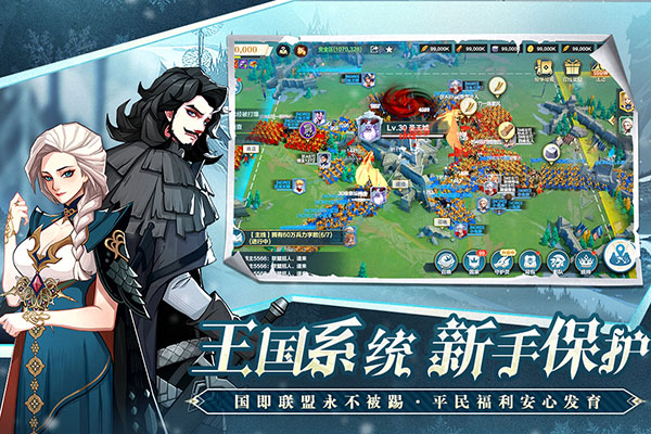 列王之劍手游 截圖2
