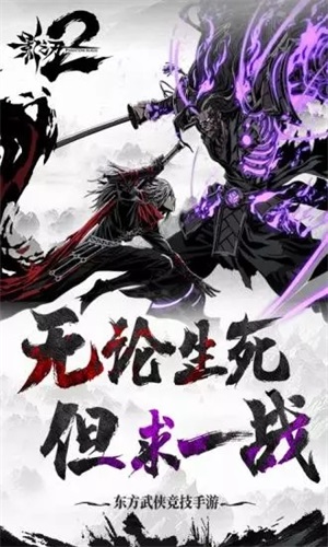 影之刃2最新版 截圖3