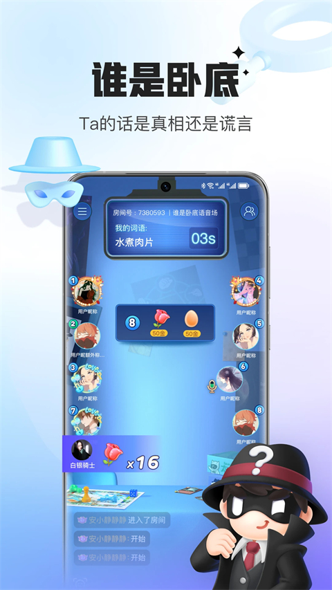 会玩App 截图5