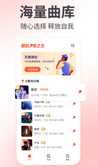 唱歌K歌之王 1