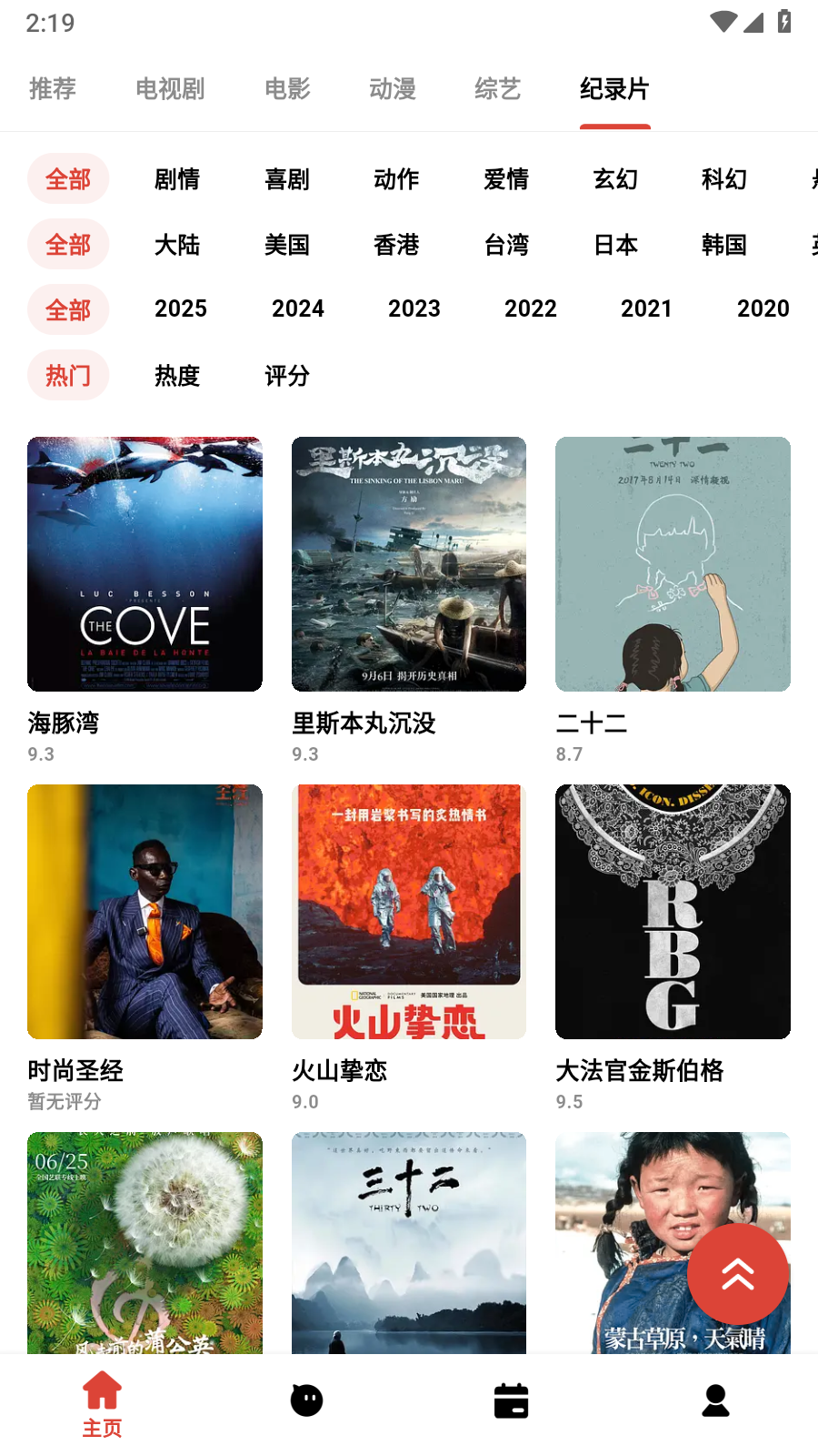 奶瓶視頻免費版 截圖1