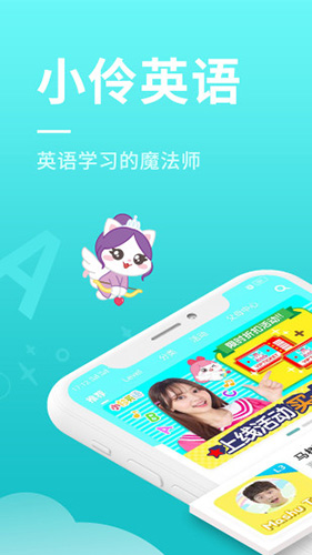小伶英语 截图1