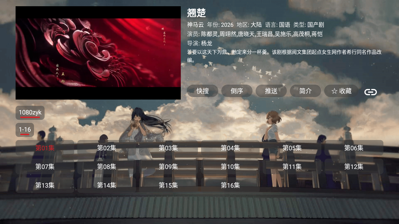 SU影视pro 截图2