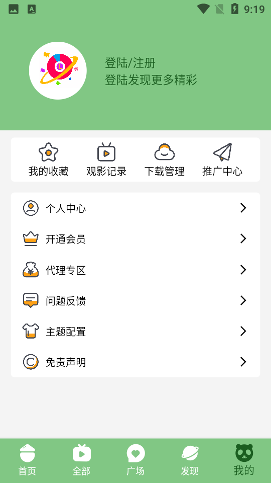 乐享云视听最新版 截图5