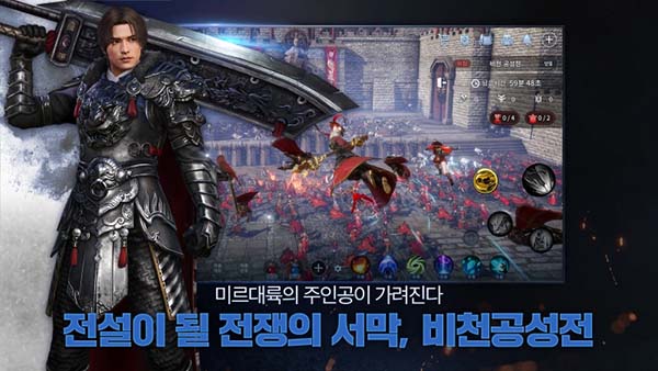 mir4传奇4手游官方版 截图1