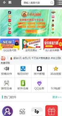 小鵬軟件庫app 截圖2