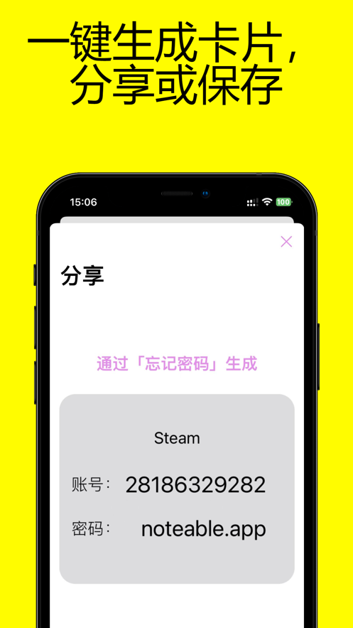 忘記密碼 截圖1