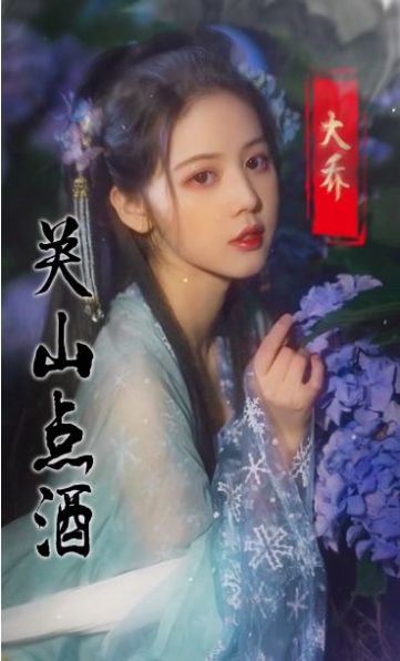 三國玉女傳 截圖2