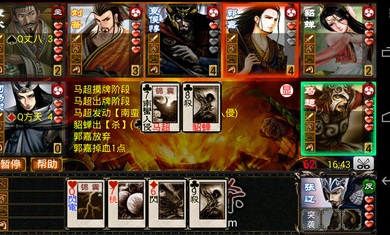 三國殺Excel單機老版本(Excel殺) 截圖4