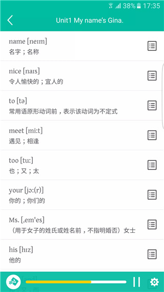 初中英语宝官方app最新版 截图4