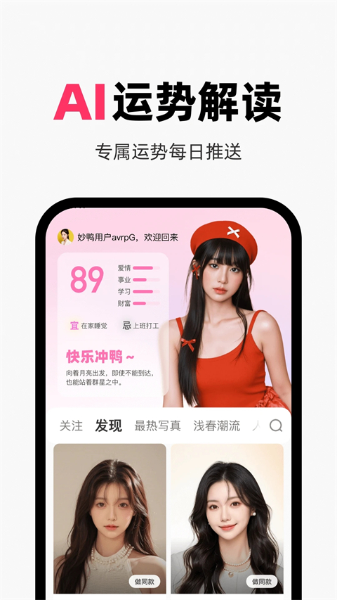 妙鸭相机app 截图5