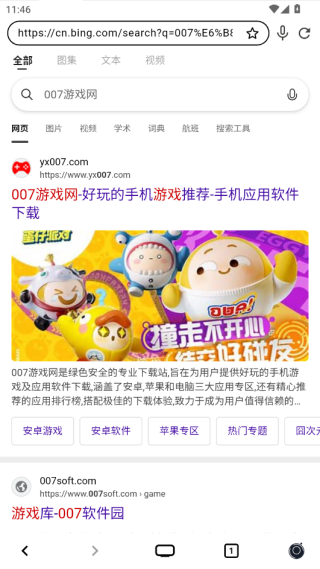 星so漫画app官方下载 截图2