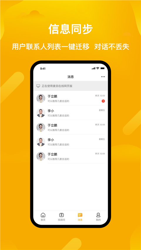 麥田在線手機(jī)版 截圖5