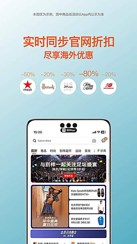 别样海外购App 截图4