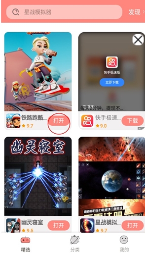 悅玩樂園 截圖5
