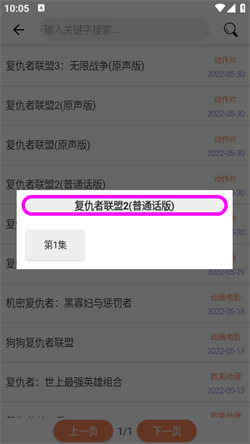 超搜索 截圖3