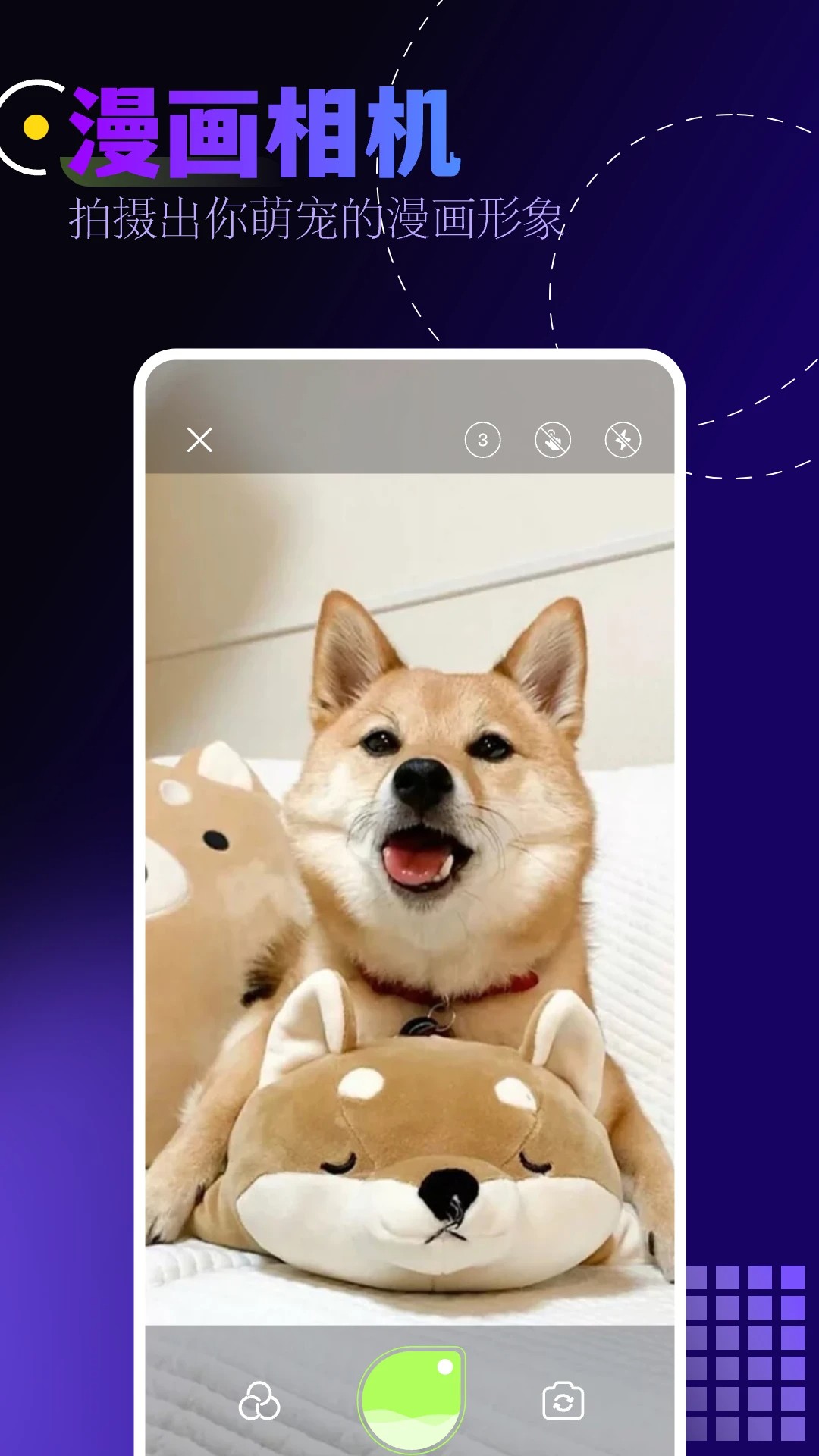 奇奇动漫官方app 截图2