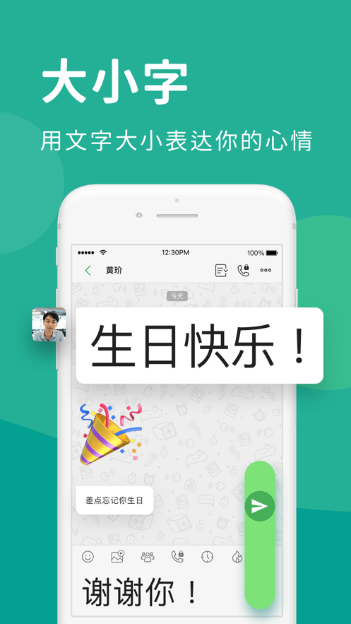 Letstalk聊天app 截圖2