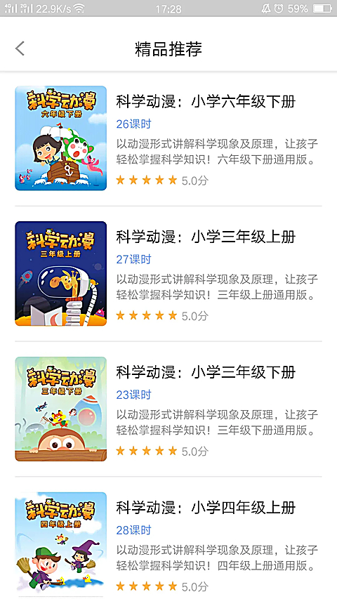 中小学辅导班app 截图5
