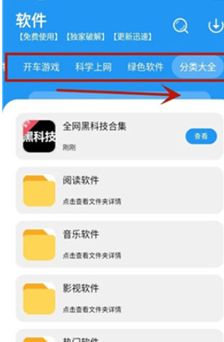 冷心口袋app官方 截圖4