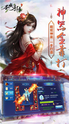 御剑仙灵红包版 截图3