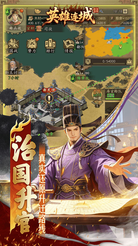 英雄连城 截图1
