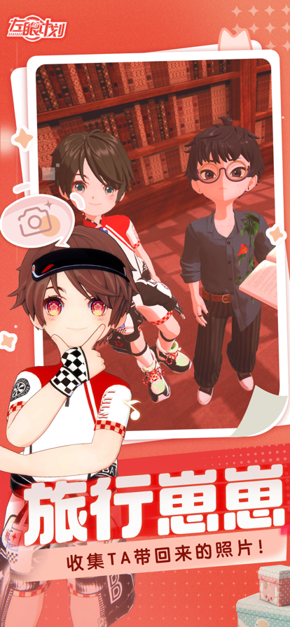 左眼計劃安卓版 截圖4