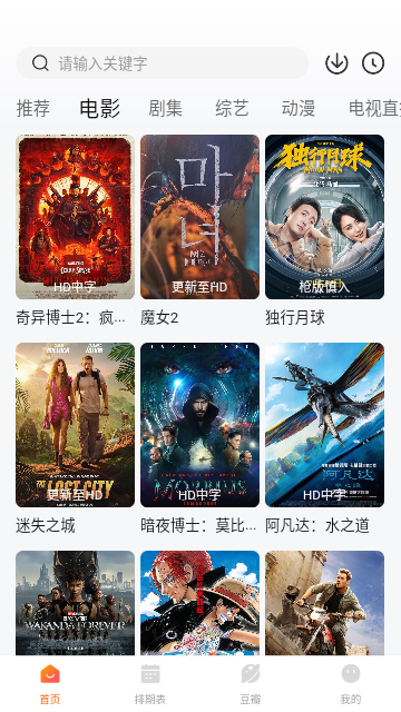 星光剧场正版 截图1