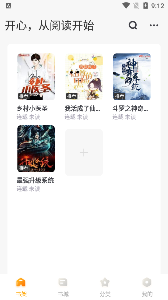 丁香書院純凈版 截圖2