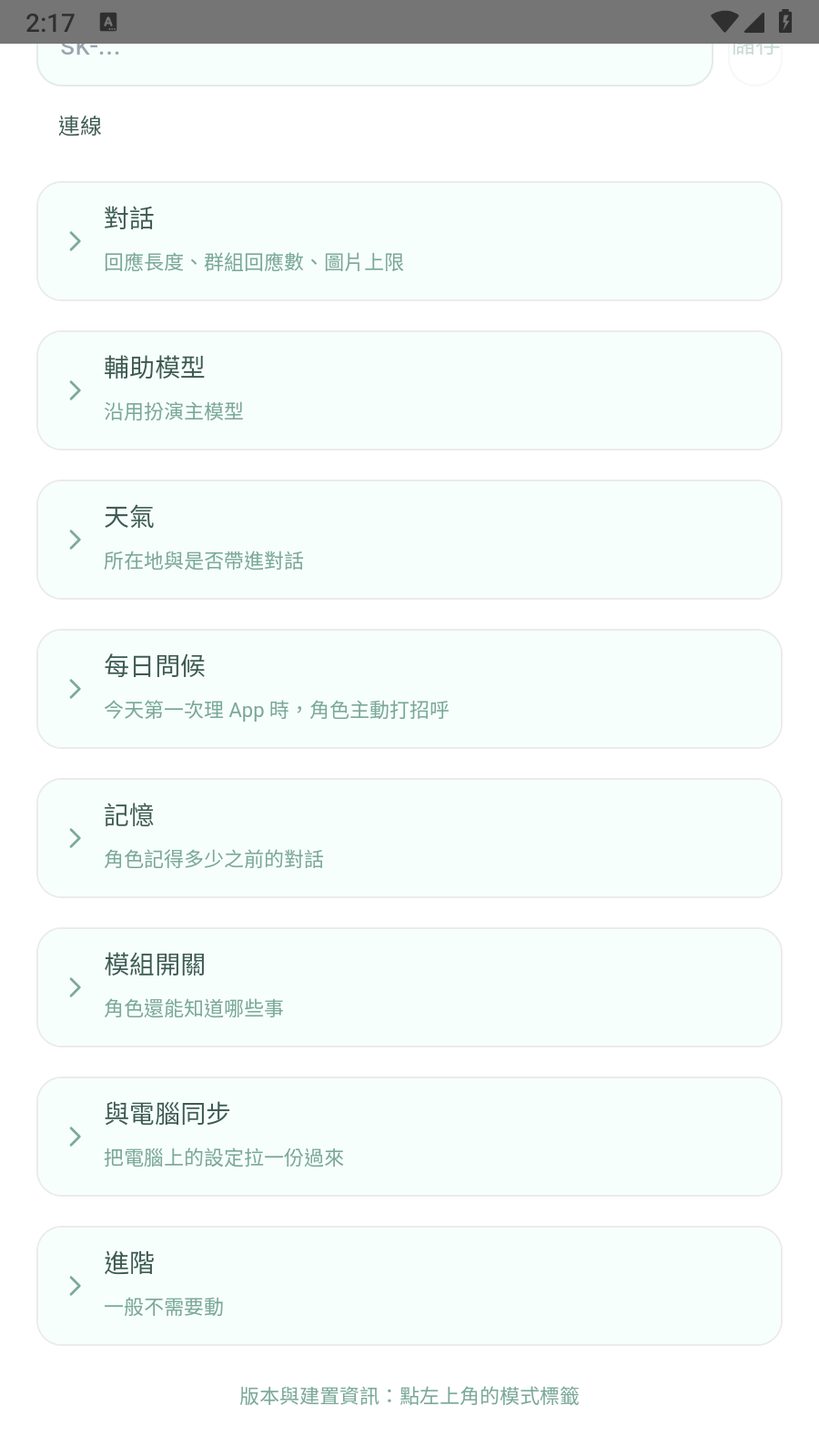 DeST桌宠软件 截图1