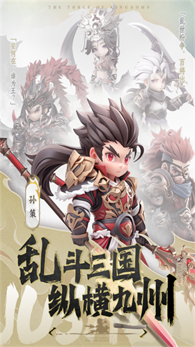 巨神军师 截图4