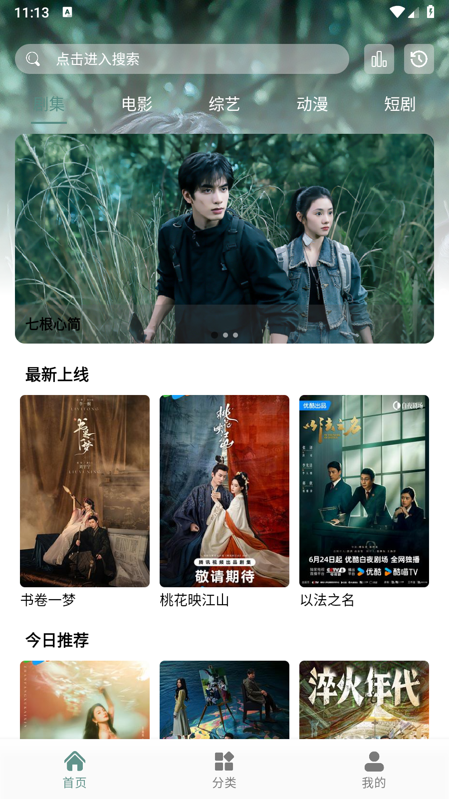 咕嚕映畫免費版 截圖5