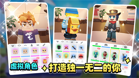 方块堡垒中文版 截图4