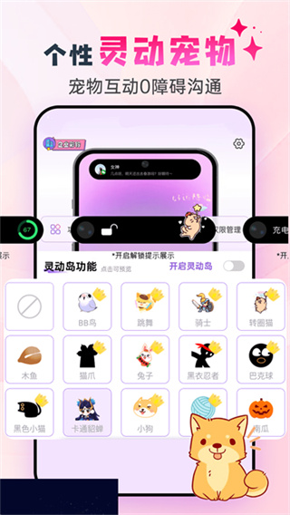 灵动坞安卓版 截图4