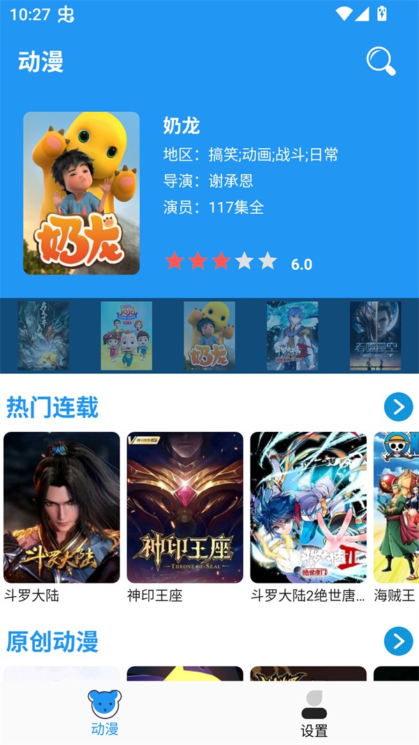 小熊動漫app安卓版 截圖11