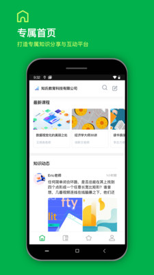 知识胶囊 截图1