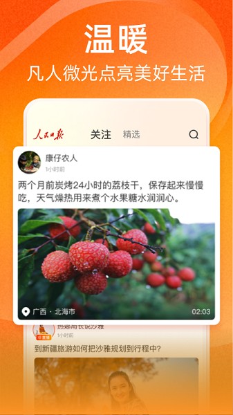 视界 截图3