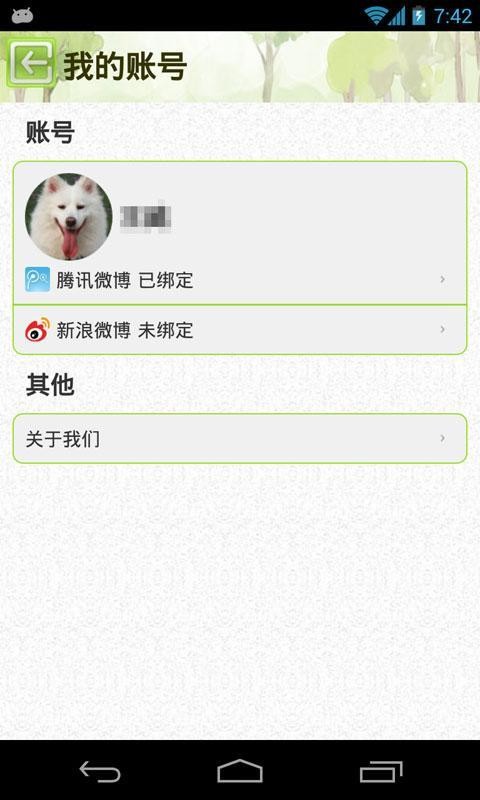 青蘋果樂園 截圖1