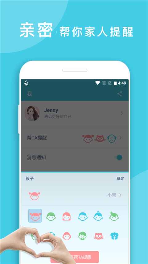 喝水提醒app 截图4