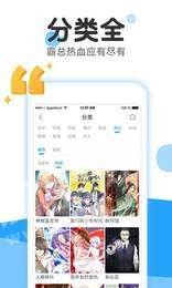 37漫画免费观看 截图2