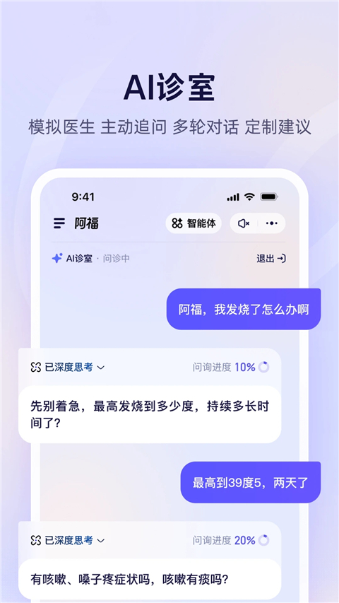 螞蟻阿福app官方 截圖3