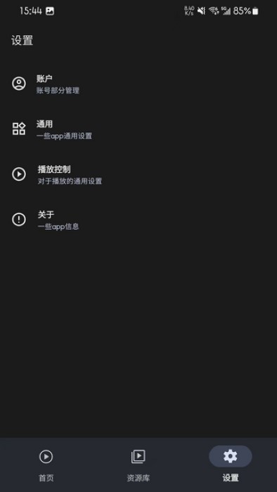 AfuseKt安卓最新版本 截圖3