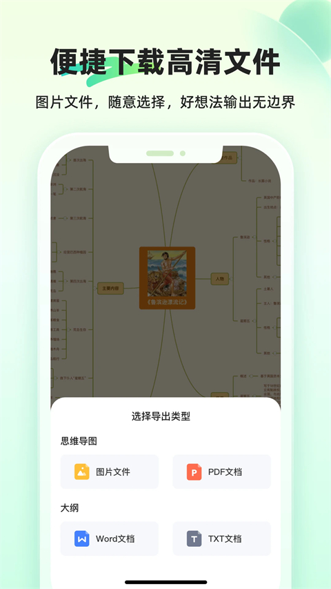 知犀思维导图最新版本 截图3