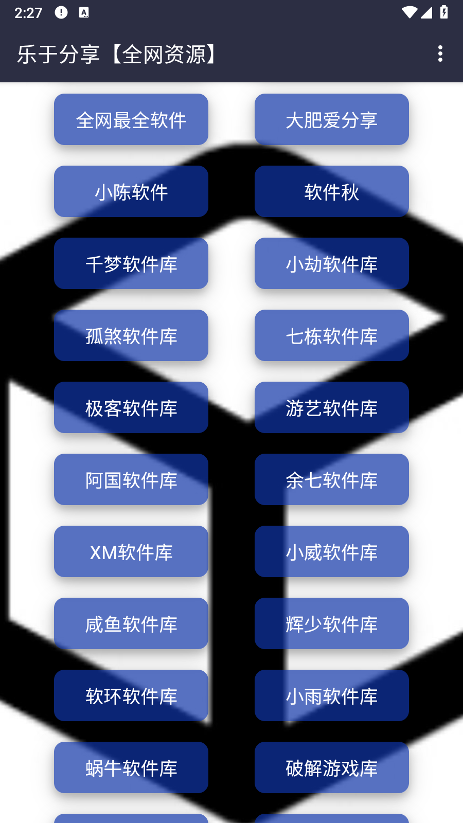 乐于分享资源网 截图4