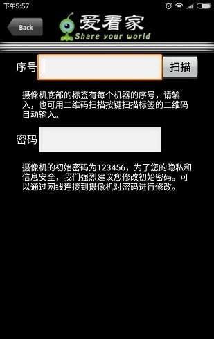 愛看家 截圖2