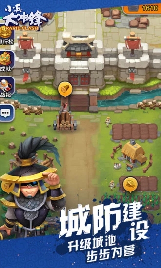 小兵大沖鋒 1.5 截圖4