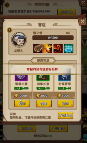 小蝦米闖江湖折相思版 截圖3