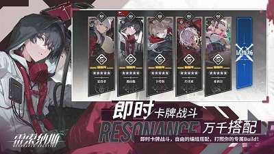 雷索纳斯官服 截图2